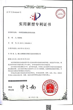 专利2